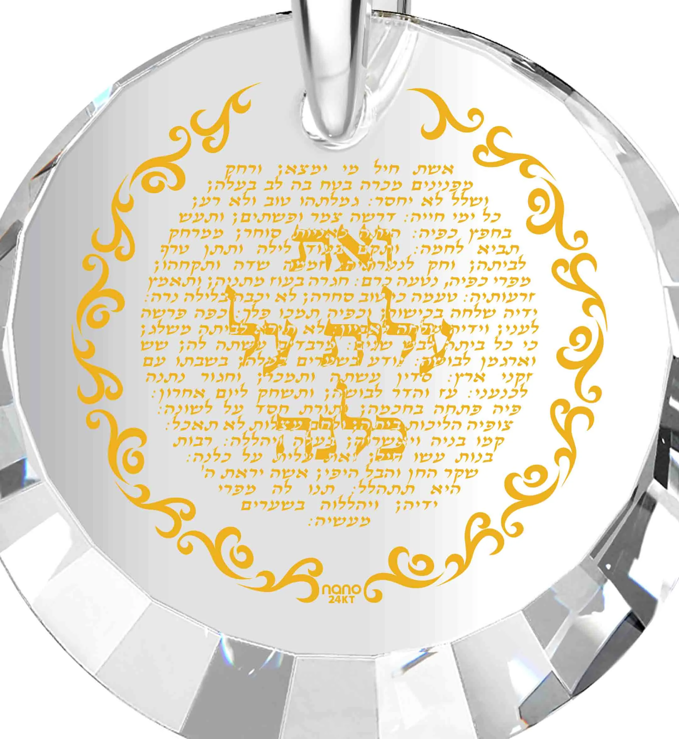 Woman of Valor Necklace Hebrew Eshet Chayil Pendant 24k Gold Inscribed